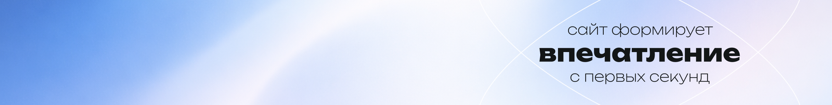 Почему сейчас бизнесу важно иметь сайт с продуманным дизайном